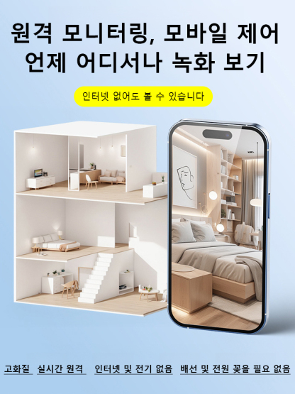 미니 WiFi 원격 모니터링 카메라