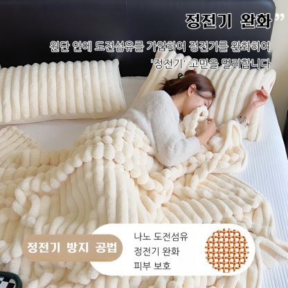 고퀄리티 플란넬 도톰 보온 담요