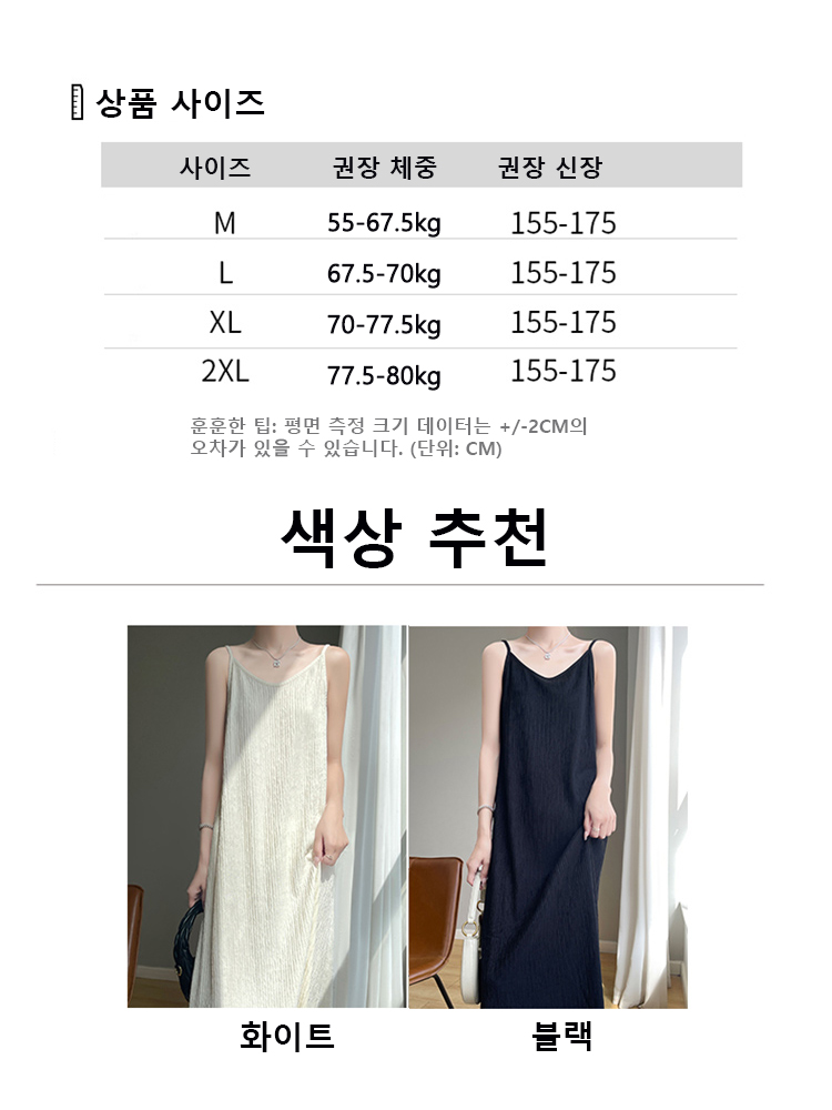 【시원한 드레이프 스타일】질감이 있는 버블사 끈 나시 원피스, 대폭 할인, +10,000원에 한 벌 더