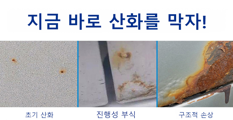 除锈镀膜喷雾_20.jpg