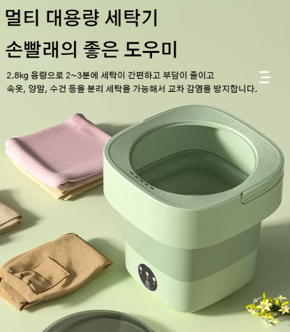 [미니 전자동 세탁기]8.5L 대용량으로 양말, 속옷, 아기옷 단독 세탁 가능, 절수/절전/더욱 에너지 절약