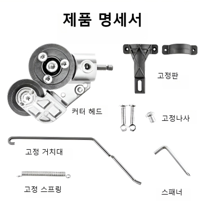 휴대용 다기능 전기드릴 판금 커터