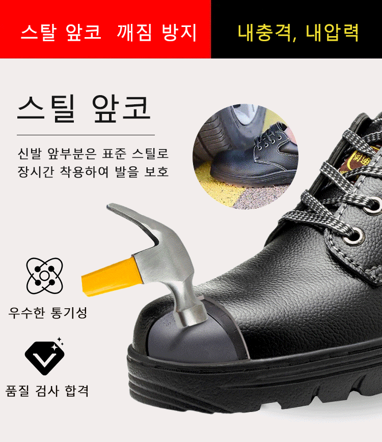 【스틸 앞코 발 보호 작업화】두 번째 켤레 14,900원, 충격 방지, 뚫음 방지, 방수, 방화 아웃도어 신발