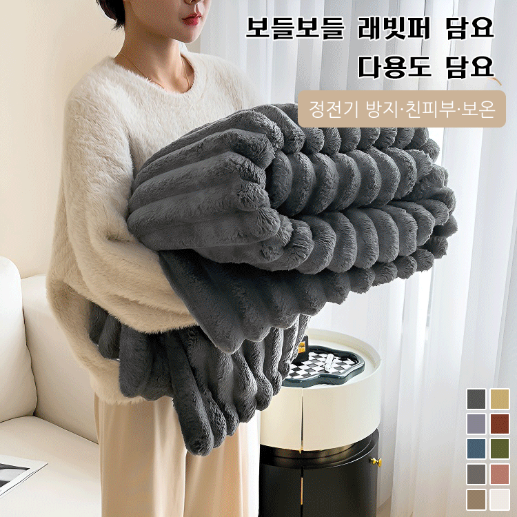 고퀄리티 플란넬 도톰 보온 담요