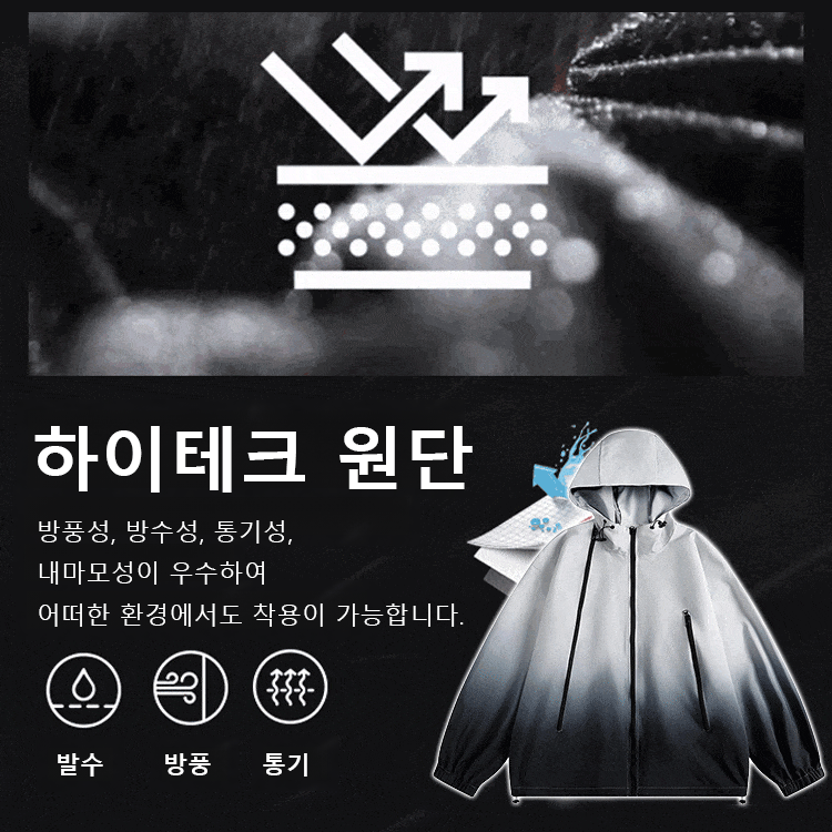 그라데이션 바람막이 재킷