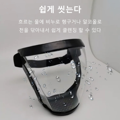 투명 방호 마스크, 방풍, 방진, 모래 방지, 비말 방지 가능해요.