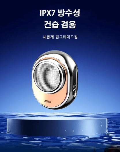 휴대용 미니 전기면도기