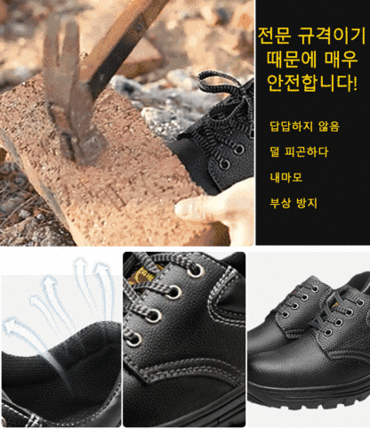 【스틸 앞코 발 보호 작업화】두 번째 켤레 14,900원, 충격 방지, 뚫음 방지, 방수, 방화 아웃도어 신발
