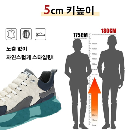 [타이어 밑창 캐주얼 신발]-50%OFF, 5cm 키높이, 방수, 통기성, 통기성이 좋고, 10년간 신을 수 있다.