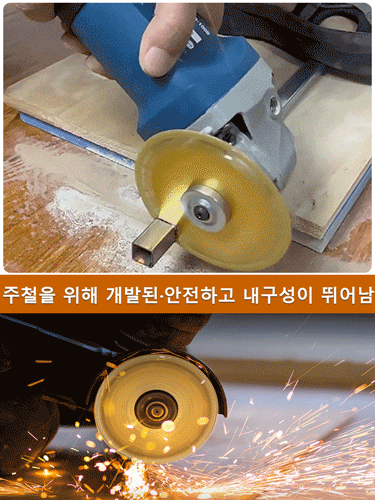 금강석 커팅 블레이드