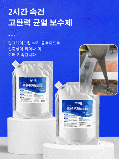 [10초 속건] 지붕 바닥 균열 복원 보수제