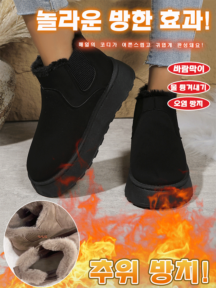 [연말 대세일, 마지막 55켤레, 놓치면 1년 기다려야 함.]기모 도톰 통굽 털부츠