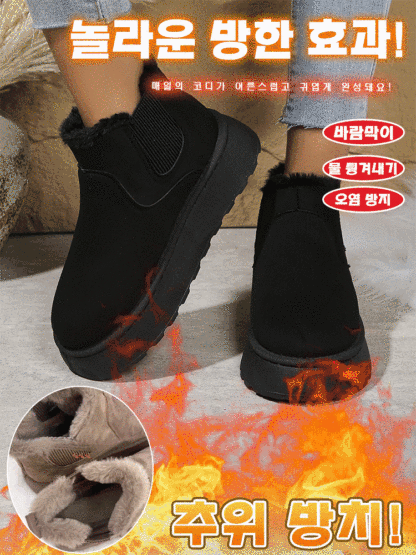 [연말 대세일, 마지막 55켤레, 놓치면 1년 기다려야 함.]기모 도톰 통굽 털부츠