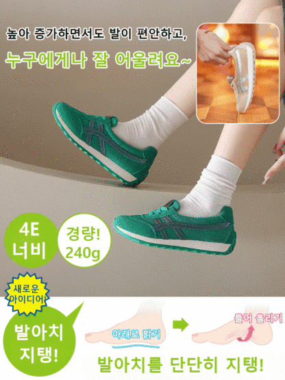 [키높이 6cm 자연 증가] 메쉬 어퍼 트레이닝화