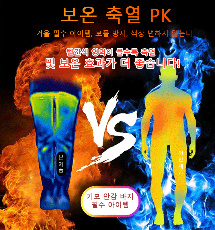 블랙 라벨 기모 두꺼운 보온 스트레이트 캐주얼 팬츠