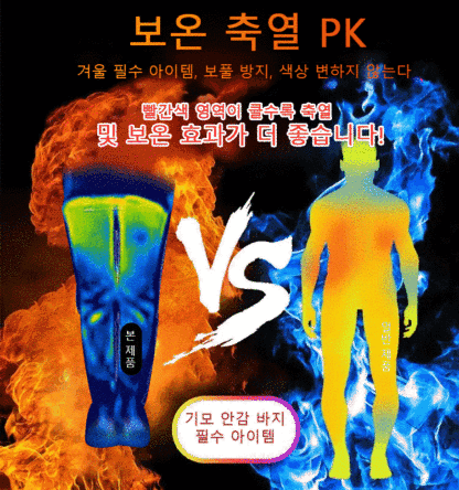 블랙 라벨 기모 두꺼운 보온 스트레이트 캐주얼 팬츠
