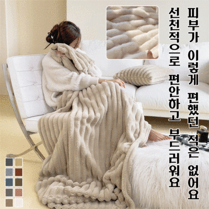 고퀄리티 플란넬 도톰 보온 담요
