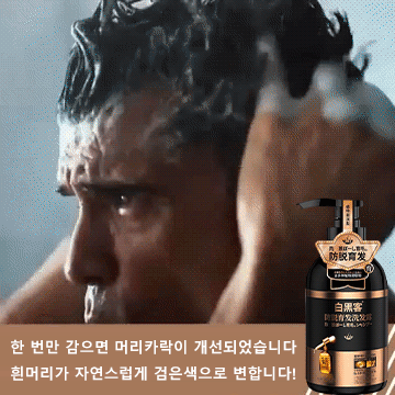 하수오 탈모 방지 및 모발 케어 샴푸,💥대폭 할인,  2+2, 47,900원💥다양한 식물 추출물이 함유되어 있으며, 탈모 방지, 발모, 기름 제거 효과가 있습니다.