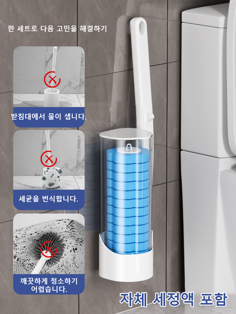 깨끗하고 손을 더러워지 않는 교체 가능한 브러시 헤드 변기 청소용 솔 세트
