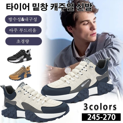 [타이어 밑창 캐주얼 신발]-50%OFF, 5cm 키높이, 방수, 통기성, 통기성이 좋고, 10년간 신을 수 있다.