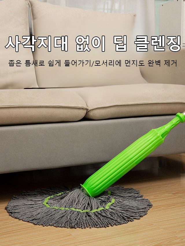 【1초 탈수】대나무 섬유 자동 회전 걸레