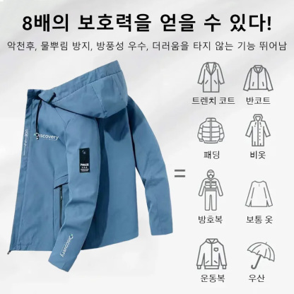 가을 겨울 다기능 보온 윈드 재킷