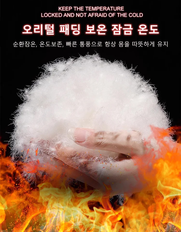 -30°℃추위에 지지 않다【커플 패딩】