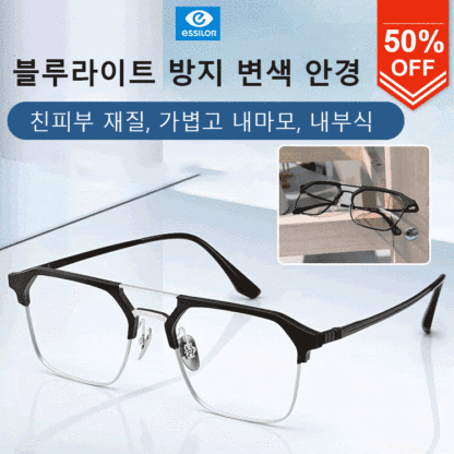 【재고한정】🧑‍⚕️다초점 원근양용, 눈보호, 패션 디자인, 1+1 한정이벤트❗️