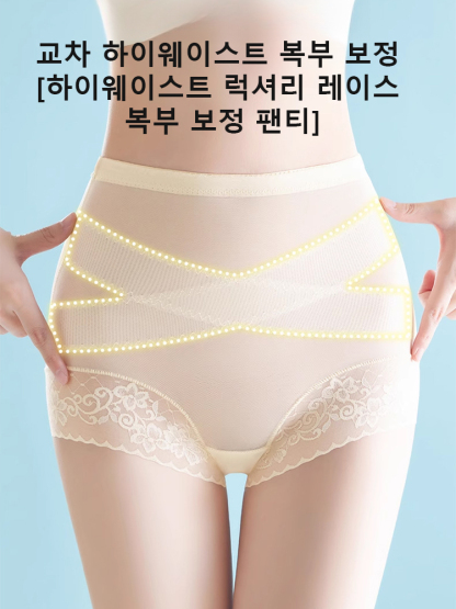[❤️3벌에 49,900원]크로스 압박 하이웨스트 보정 속옷, 실크 소재, 7단계 항균, 십자 망사 디자인, 40도의 더위에도 답답하지 않아요!
