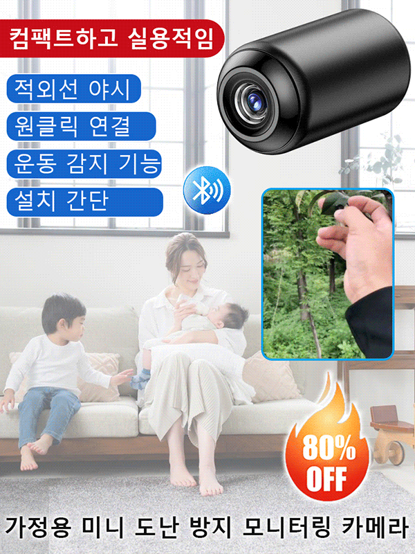 미니 WiFi 원격 모니터링 카메라