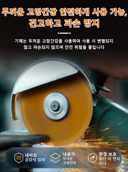 금강석 커팅 블레이드