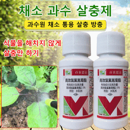 해충 적수 베타-사이플루트린 야채 과수 살충제