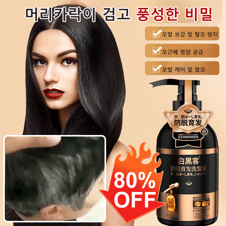 하수오 탈모 방지 및 모발 케어 샴푸,💥대폭 할인,  2+2, 47,900원💥다양한 식물 추출물이 함유되어 있으며, 탈모 방지, 발모, 기름 제거 효과가 있습니다.
