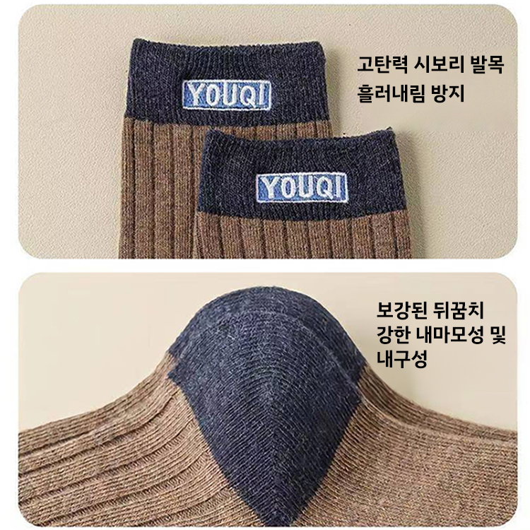 방취 가을 겨울용 남성용 면양말
