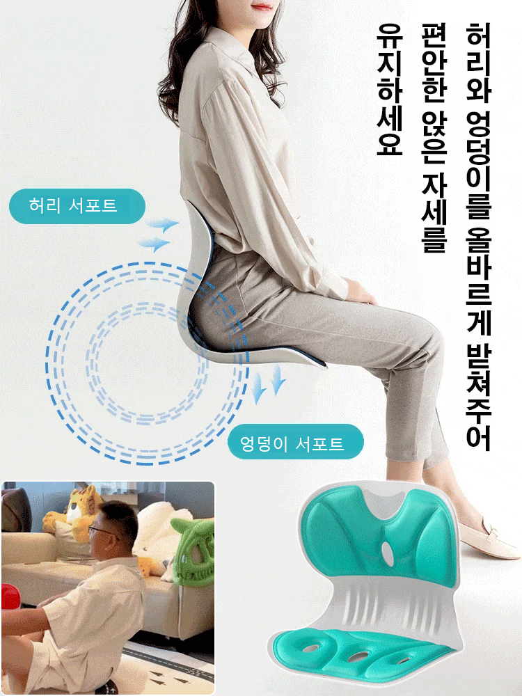 [오래 앉아도 피로 없음] 인체공학 자세교정 의자 추가💥대폭 할인,구매 시 9,900원💥