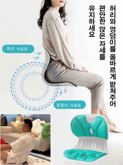 [오래 앉아도 피로 없음] 인체공학 자세교정 의자 추가💥대폭 할인,구매 시 9,900원💥