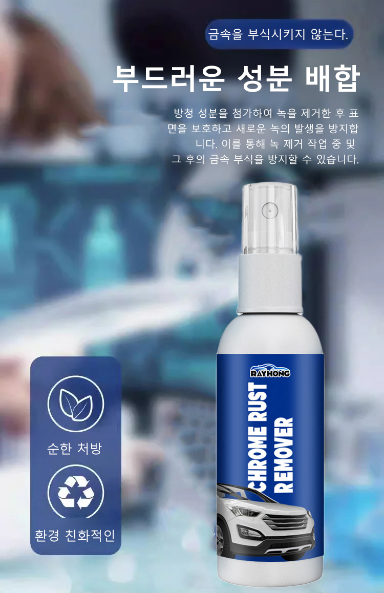 除锈镀膜喷雾_32.jpg