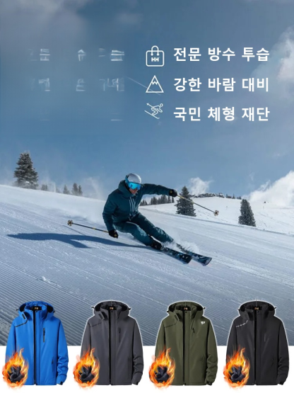 두꺼운 커플 기모 방한 바람막이 재킷