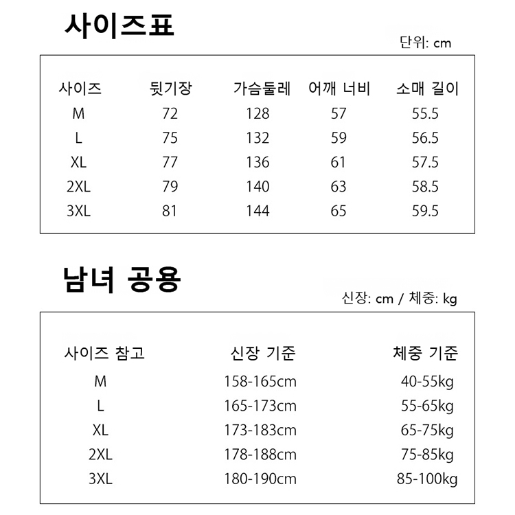 그라데이션 바람막이 재킷