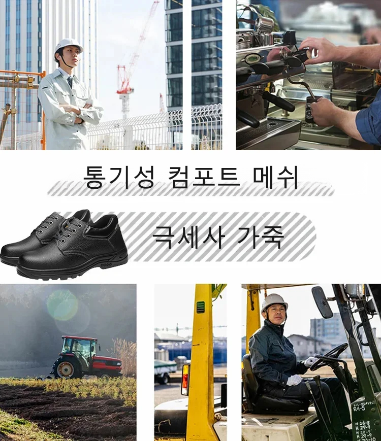 【스틸 앞코 발 보호 작업화】두 번째 켤레 14,900원, 충격 방지, 뚫음 방지, 방수, 방화 아웃도어 신발