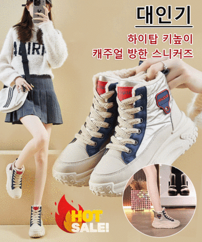 보온 기모 하이탑 스니커즈