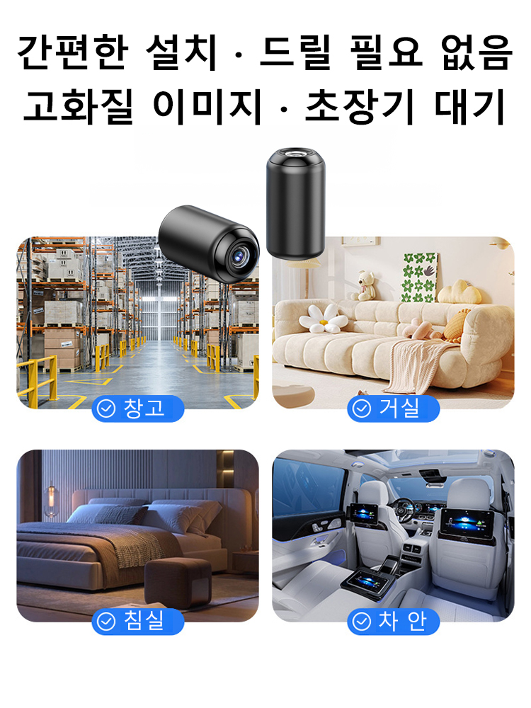 미니 WiFi 원격 모니터링 카메라