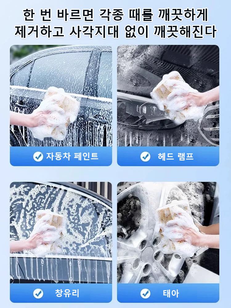 amj 고농축 고거품 세정 코팅 자동차 세정제