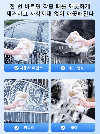 amj 고농축 고거품 세정 코팅 자동차 세정제