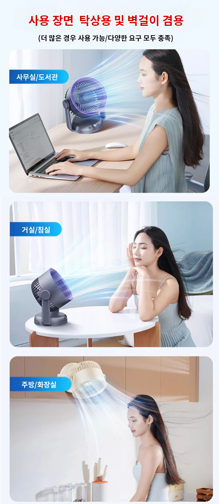 翻译件-JC-【大风力长续航】多功能挂壁两用循环扇-1184854-系统_18.jpg