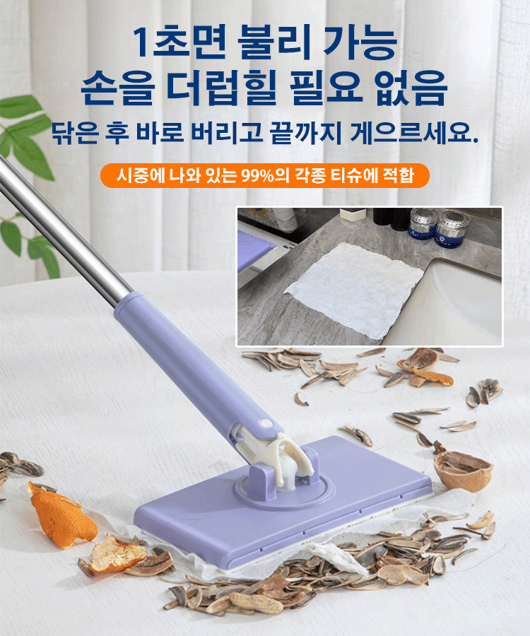 [자동 잡기] 손을 더럽히지 않는 대걸레💥추가 구매 시 14,900원, 10분 만에 하루 작업량 완료, 손쉽게 청소하세요