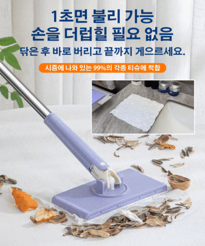 [자동 잡기] 손을 더럽히지 않는 대걸레💥추가 구매 시 14,900원, 10분 만에 하루 작업량 완료, 손쉽게 청소하세요