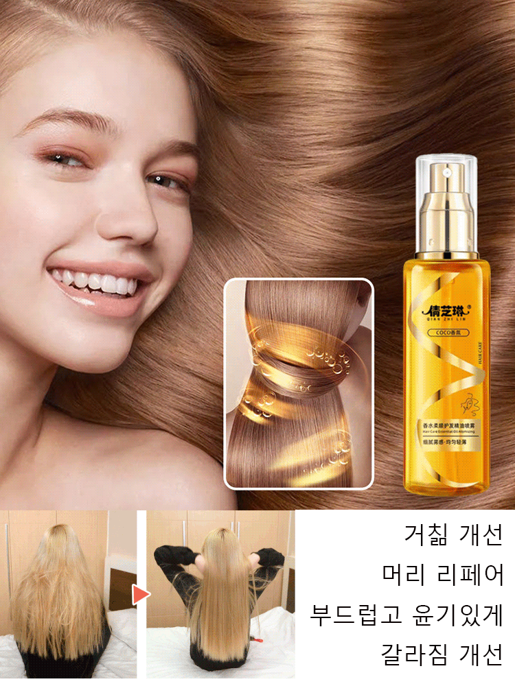 헤어 컨디셔닝 오일, 헤어 컨디셔닝 오일, 살롱 전용 모발 영양 및 헤어 케어 산뜻하고 끈적임 없이