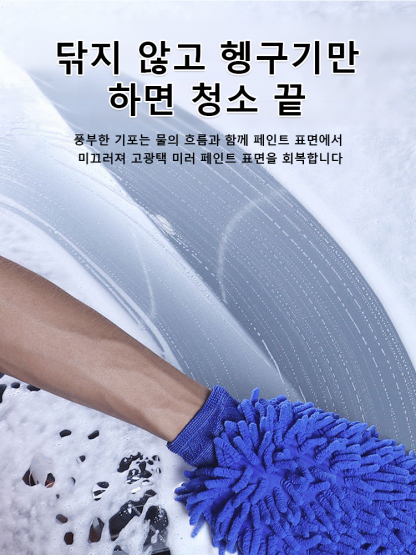 amj 고농축 고거품 세정 코팅 자동차 세정제