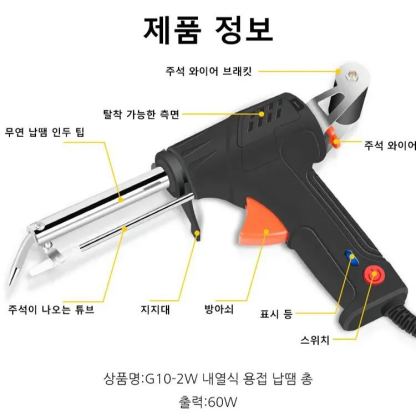 납배송자동납땜기 다용도 자동 석총 고출력 땜납건 세트 자동 땜납 수리 세트
